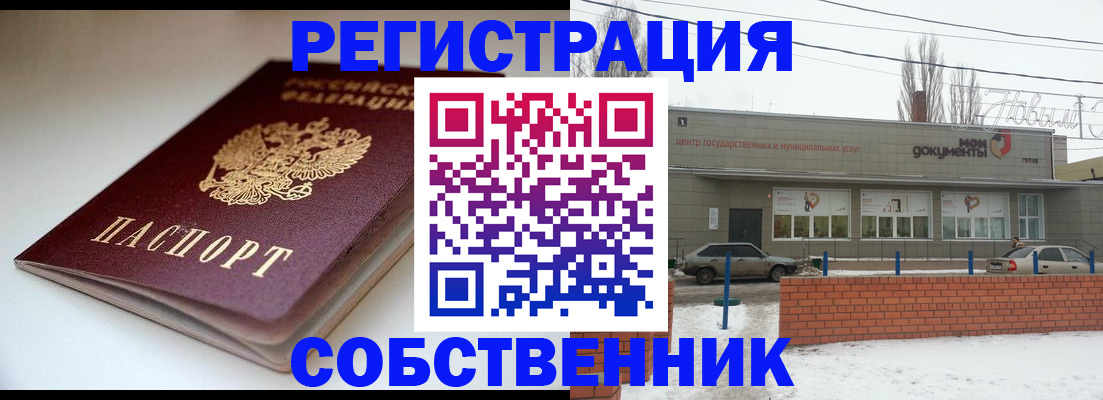 прописка паспорт в Зуевке